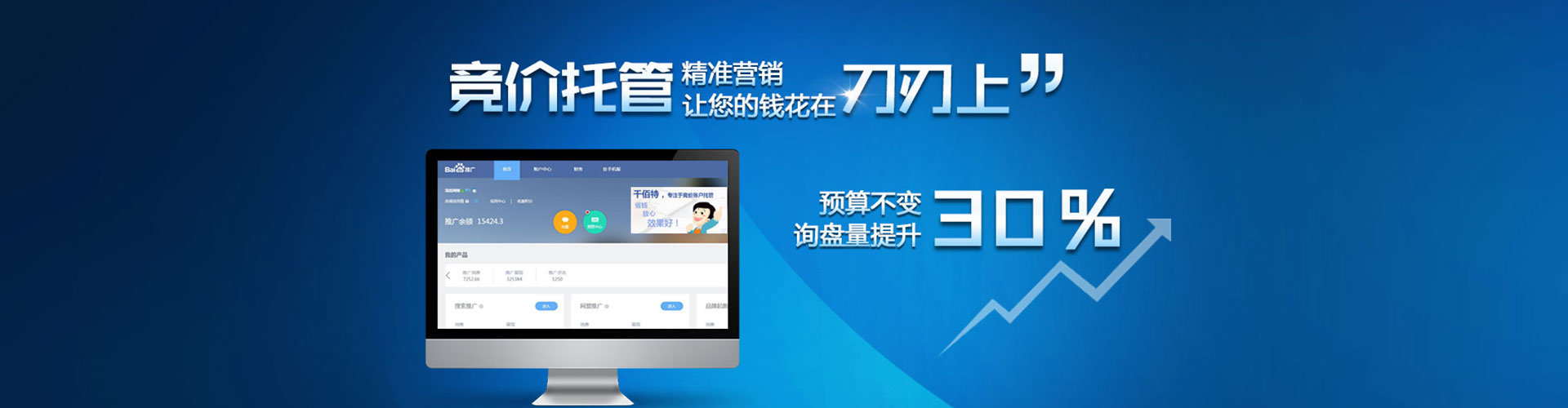 西安百度推广返点